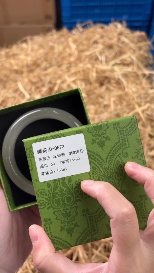 未镶嵌手镯石英质玉D-0573