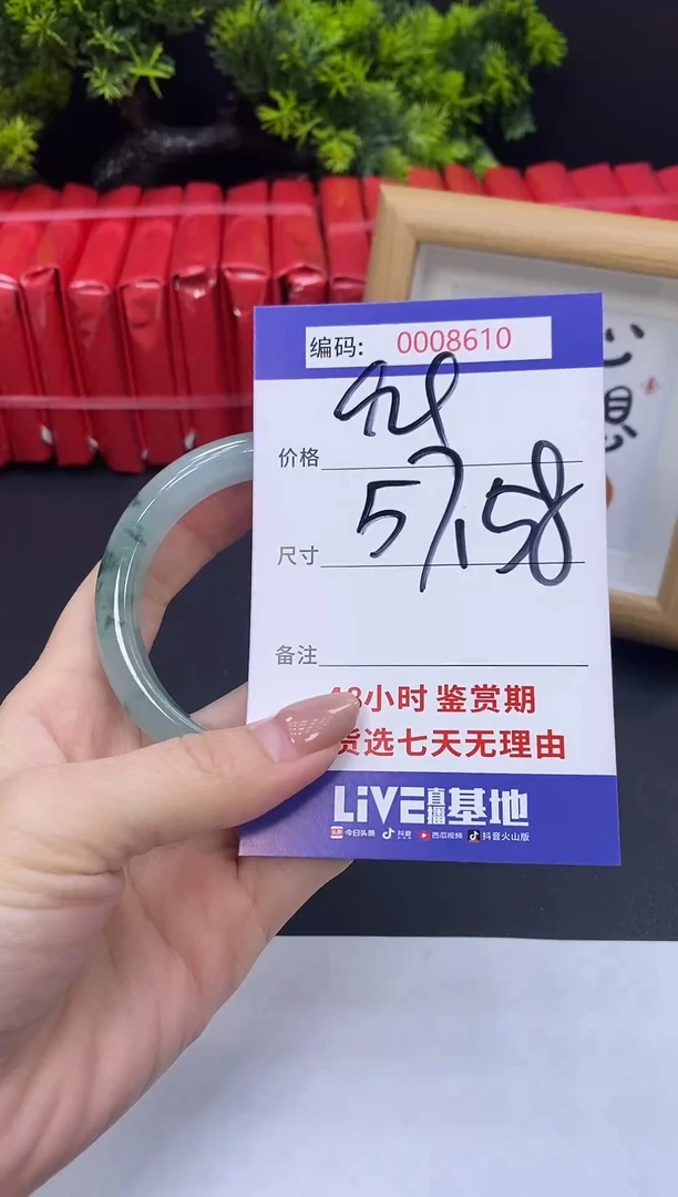 未镶嵌手镯翡翠0008610