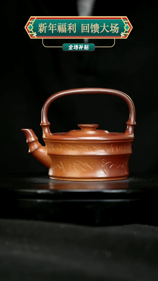 【闪购商品】宜兴原矿高端紫砂