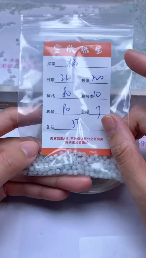 颈饰未镶嵌翡翠稻**1雪欣散珠定制diy