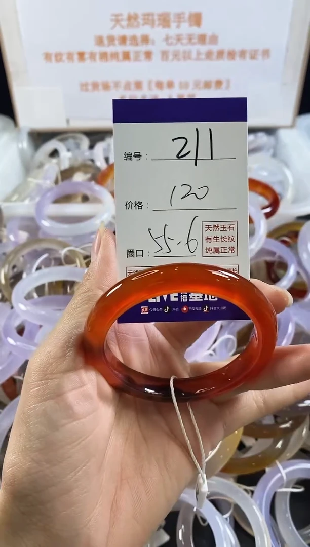 玛瑙/玉髓手镯未镶嵌211