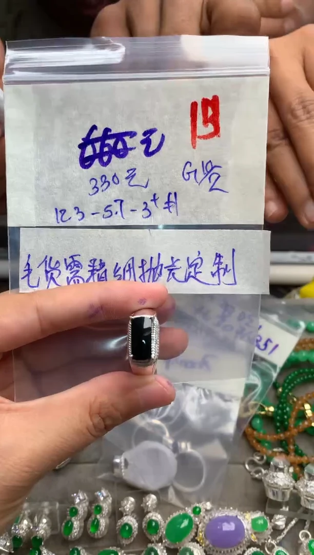 【闪购商品】定制翡翠未镶嵌毛货需精细抛光+发货拍一发一