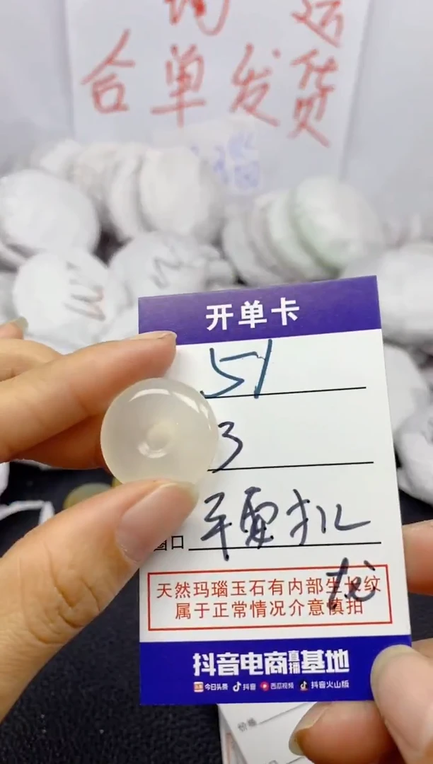 手镯玛瑙/玉髓未镶嵌51平安扣