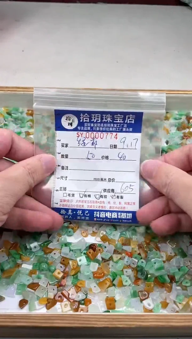 散珠翡翠绿***使碎碎平安随型774