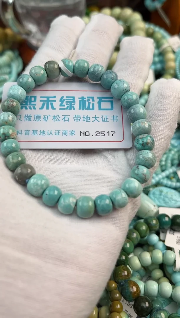 未镶嵌绿松石松石2517