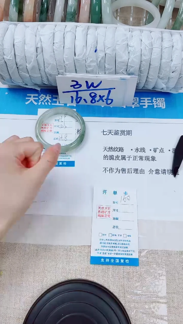 石英质玉手镯未镶嵌159-54