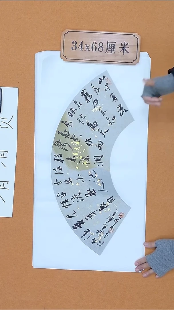 书法张实惠 辽宁理S  兰亭  届展   68*34cm