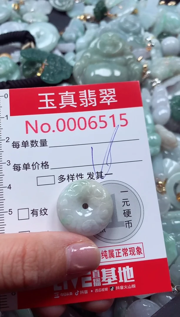 吊坠(不含链)未镶嵌翡翠6515