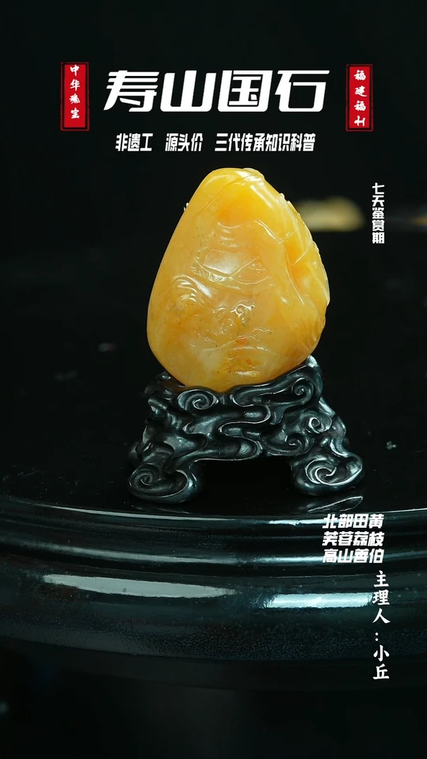 寿山石印石阿*29克