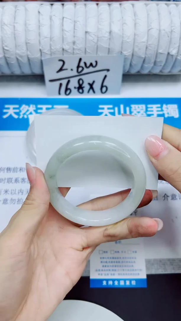 石英质玉手镯未镶嵌264/56.4