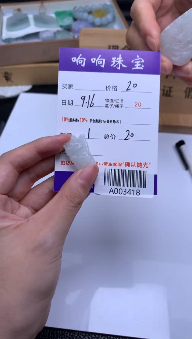 未镶嵌定制翡翠小**梦A003418