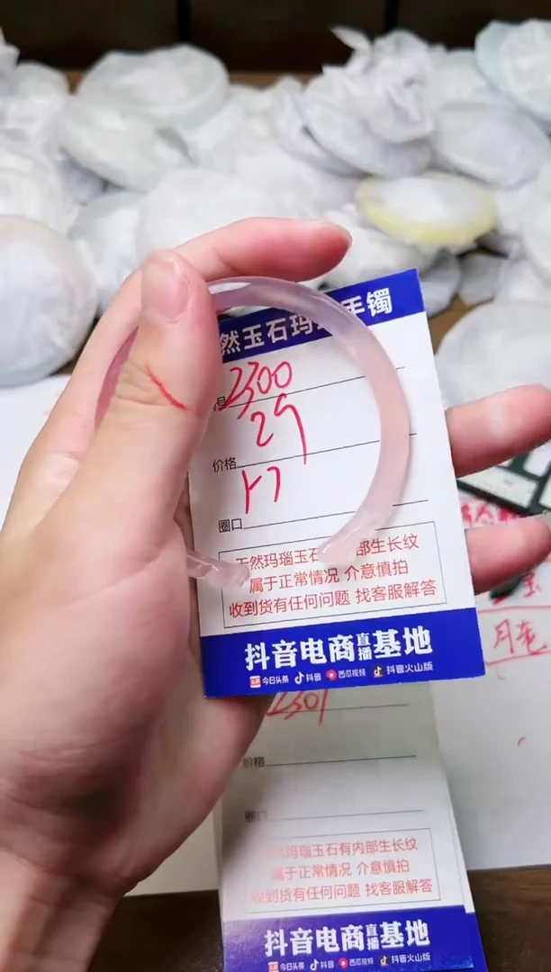 玛瑙/玉髓手镯未镶嵌2300