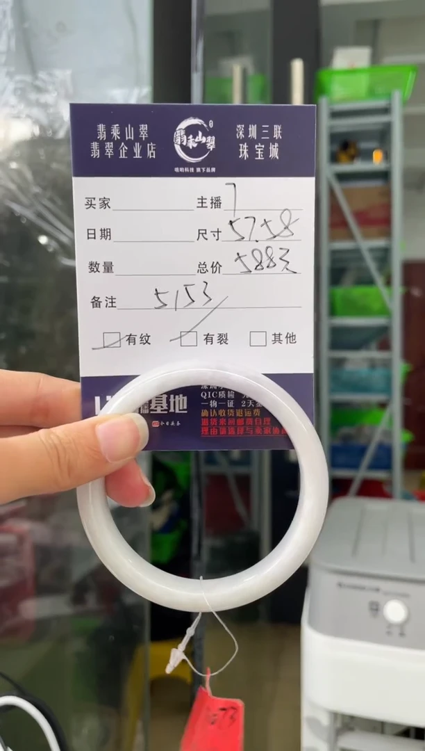 未镶嵌手镯翡翠Q 57正圈 5153