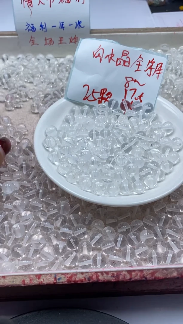 【闪购商品】水晶颈饰未镶嵌w189白水晶8mm*25颗