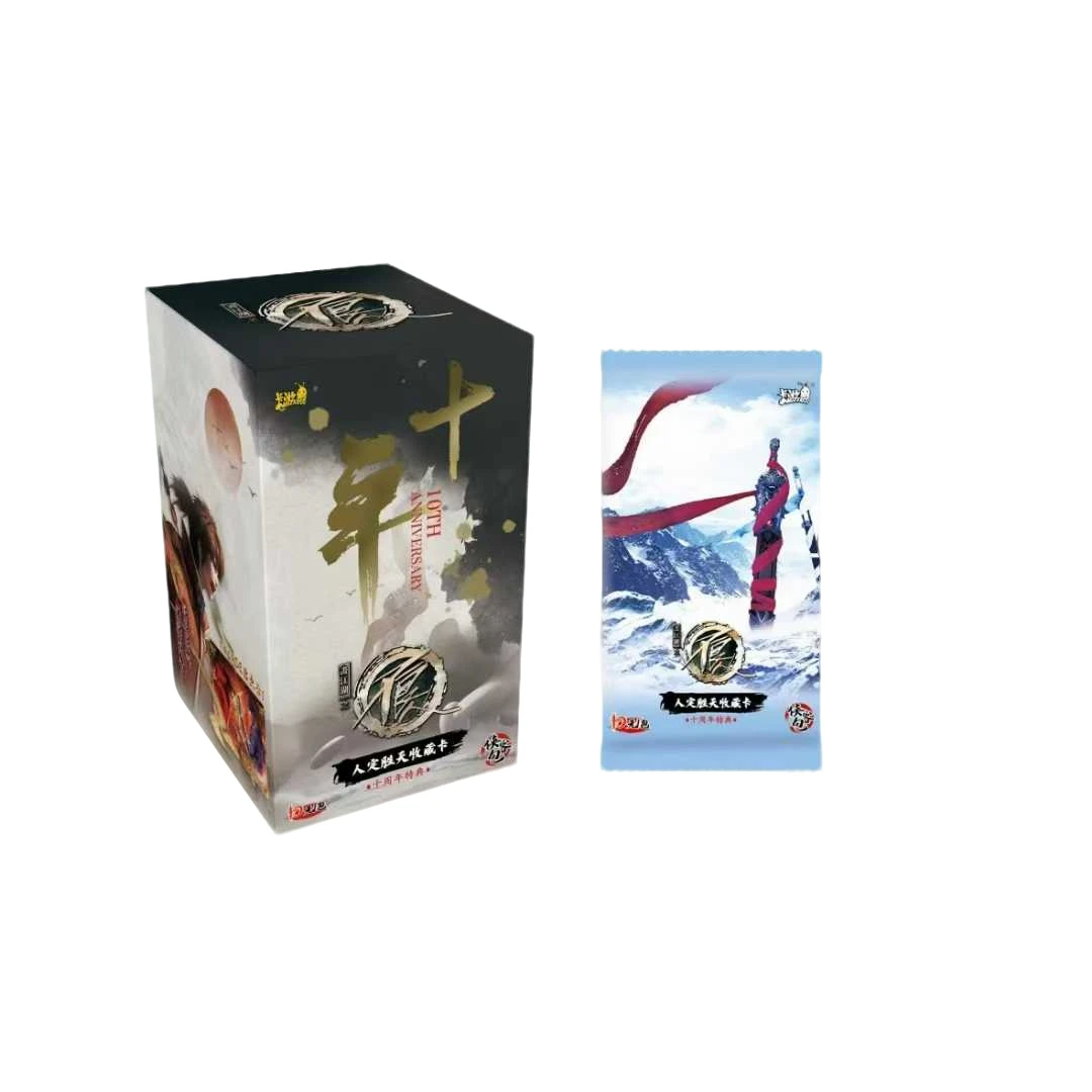 画江湖之不良人侠客包十周年特典EX版收藏卡牌盲盒（代拆）