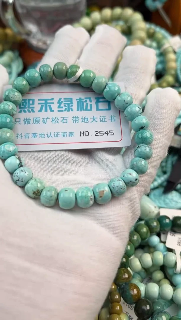 未镶嵌绿松石松石2545