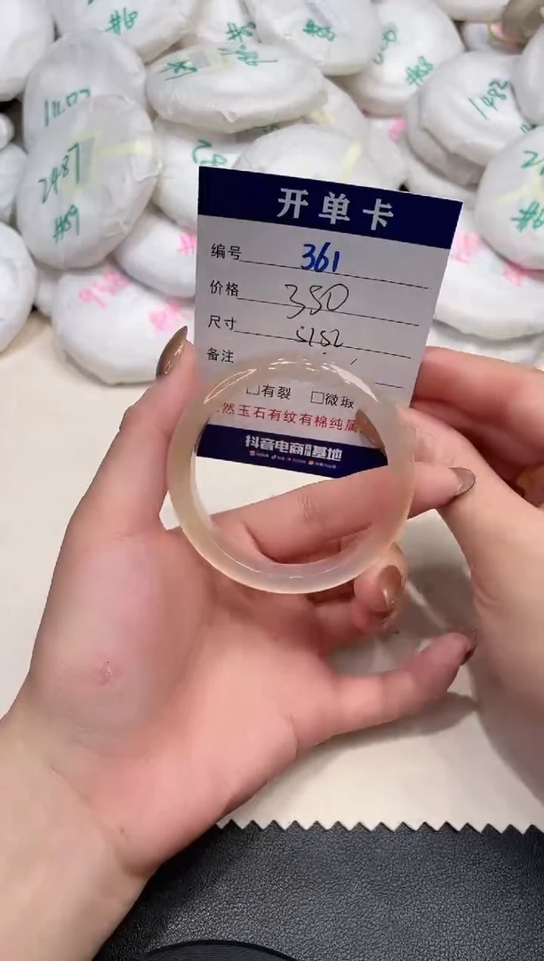 手镯玛瑙/玉髓未镶嵌醉**尘361