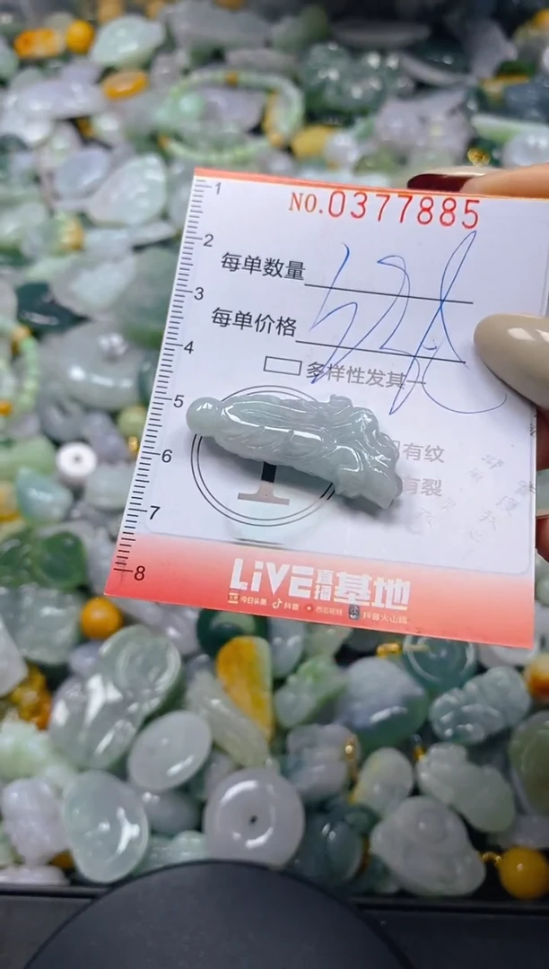 颈饰未镶嵌翡翠闪购0377885