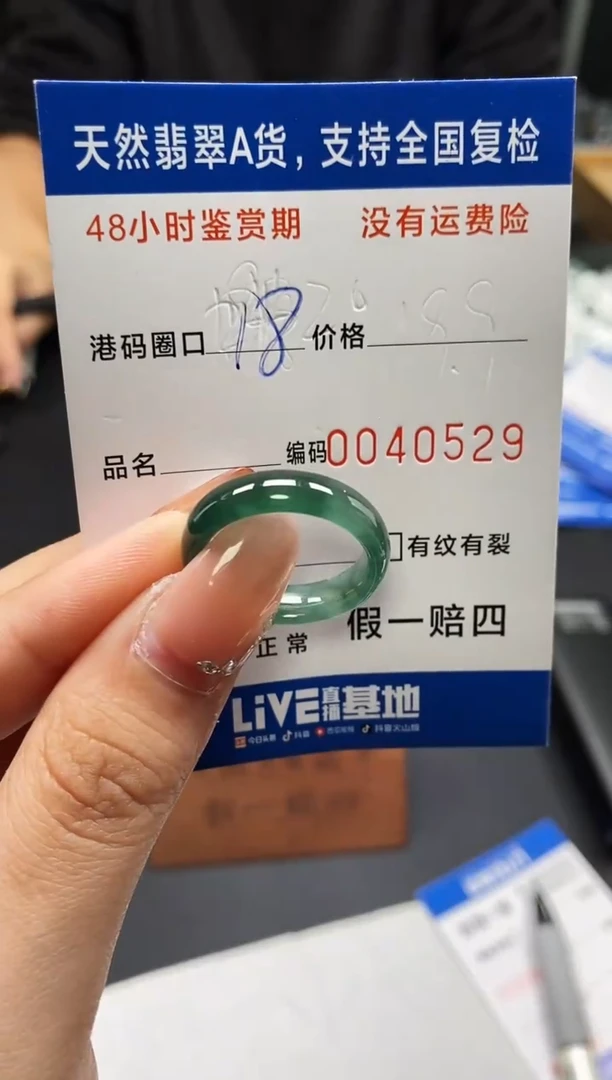 未镶嵌戒指翡翠天然A货翡翠0529