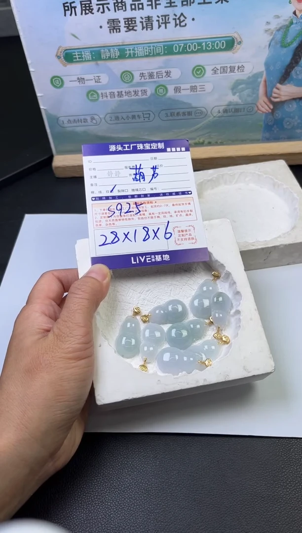 颈饰银S925镶嵌翡翠葫芦多样性/发一件