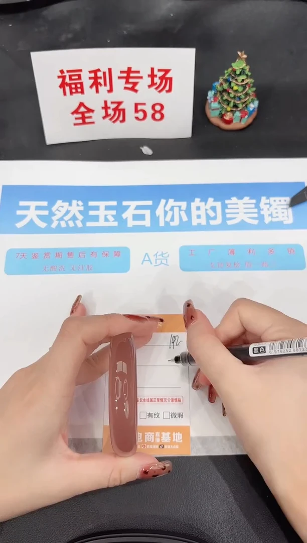 未镶嵌手镯石英质玉142-55.6