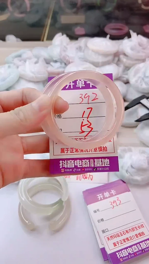 手镯玛瑙/玉髓未镶嵌392