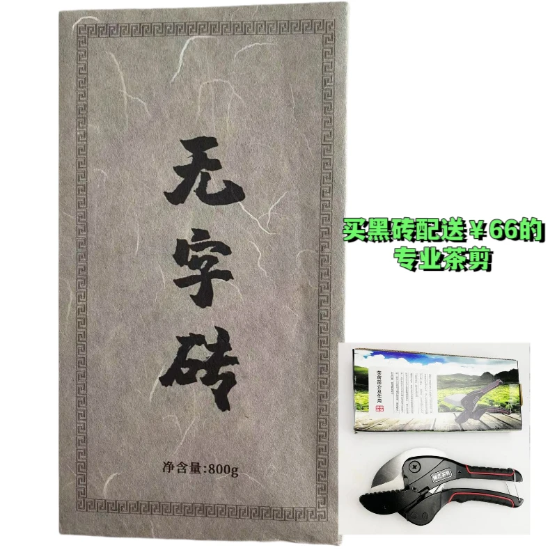 叁拾度无字黑砖安化黑茶五龙山口感茶业大叶送专业茶