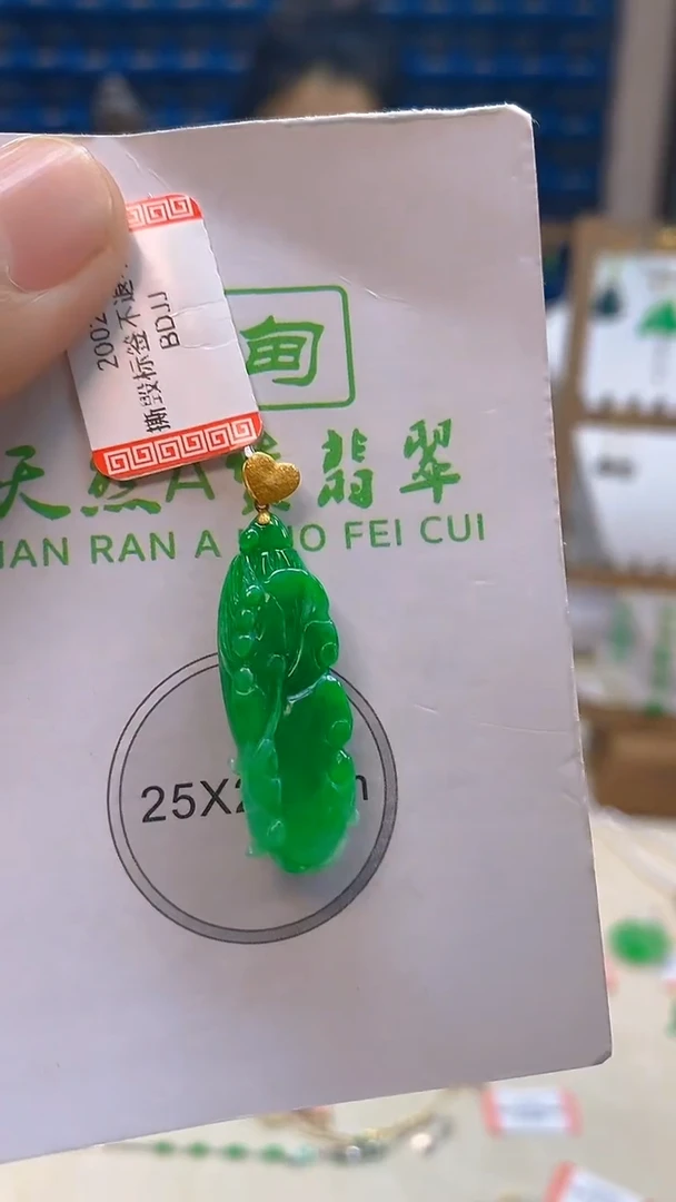 颈饰18K金镶嵌翡翠新号开播 全场乱卖