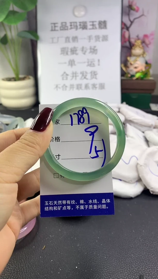 手镯玛瑙/玉髓未镶嵌1789