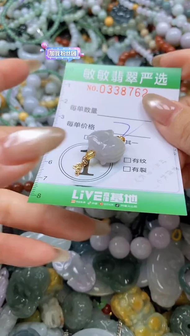 颈饰未镶嵌翡翠闪购0338762