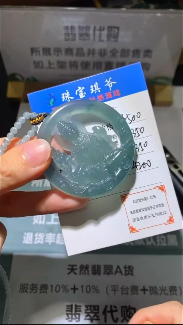 未镶嵌定制翡翠-毛货-不退不换-