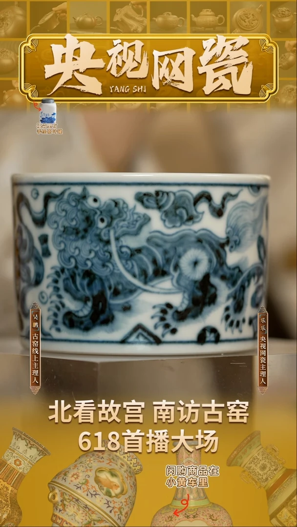 摆件古窑御器 景德镇 099