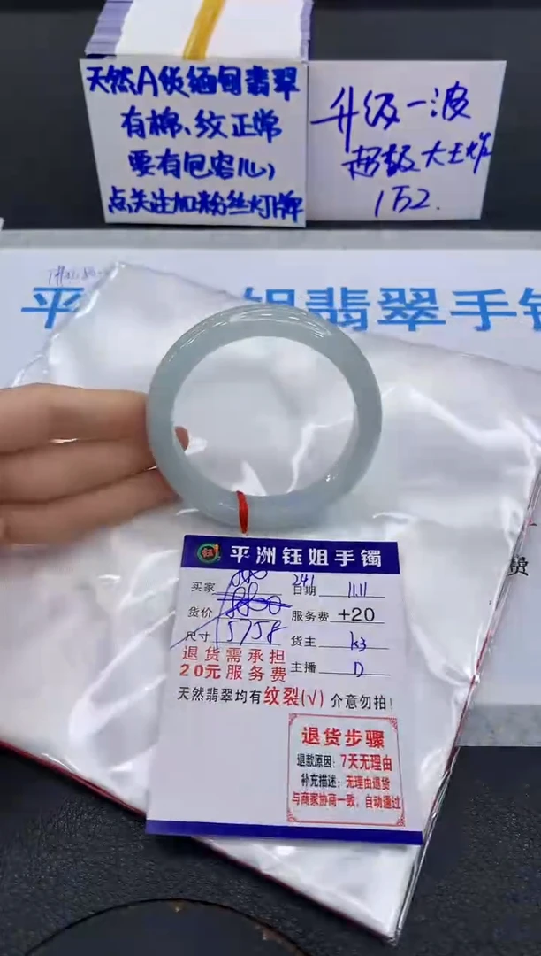 未镶嵌手镯翡翠君1