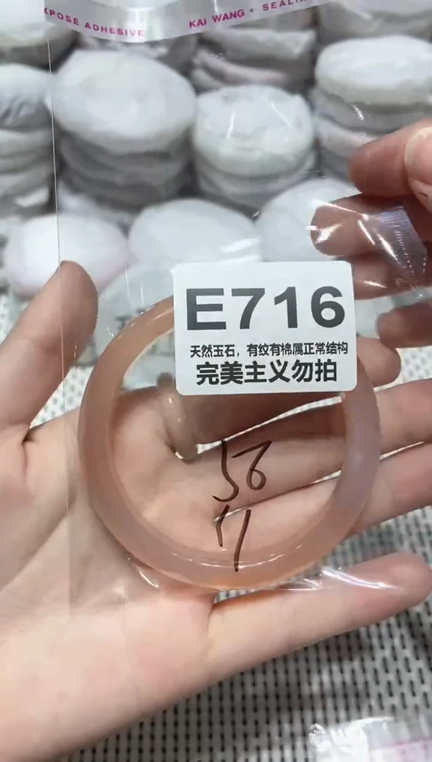 手镯玛瑙/玉髓未镶嵌56