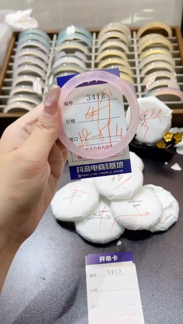 手镯玛瑙/玉髓未镶嵌3412