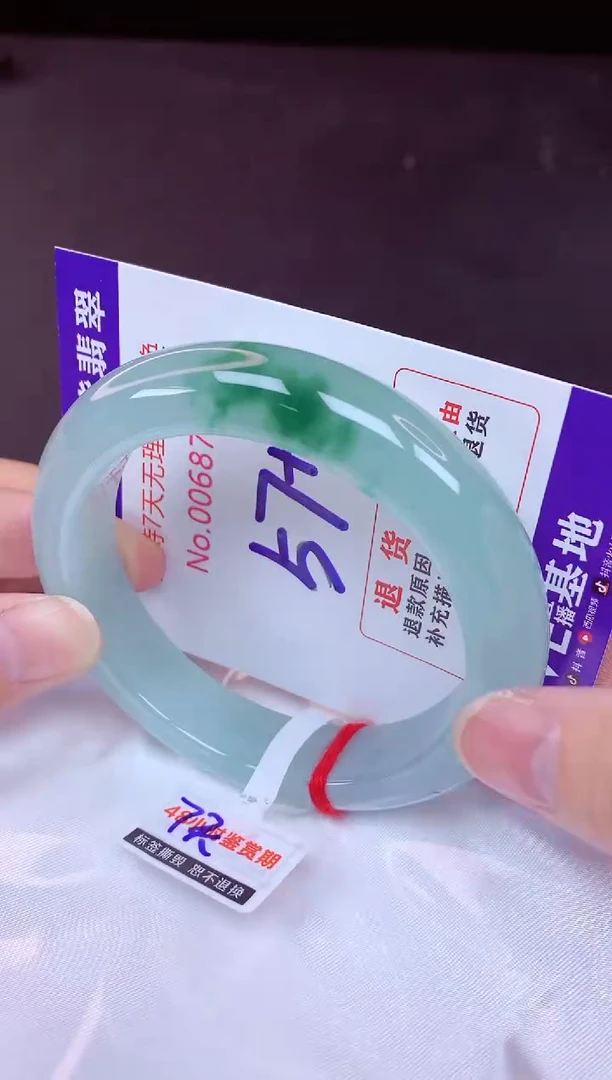 未镶嵌手镯翡翠57（7天无理由退换 ）