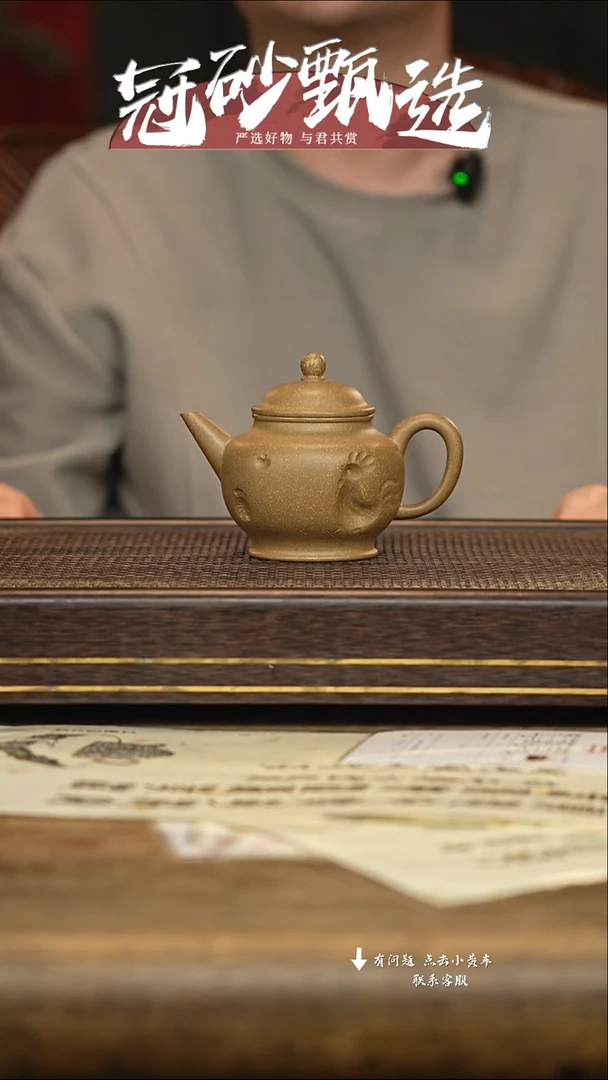 宜作物院紫砂茶壶126