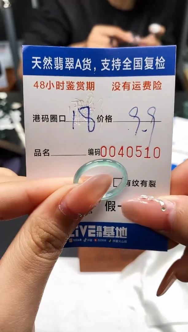 未镶嵌戒指翡翠天然A货翡翠0510