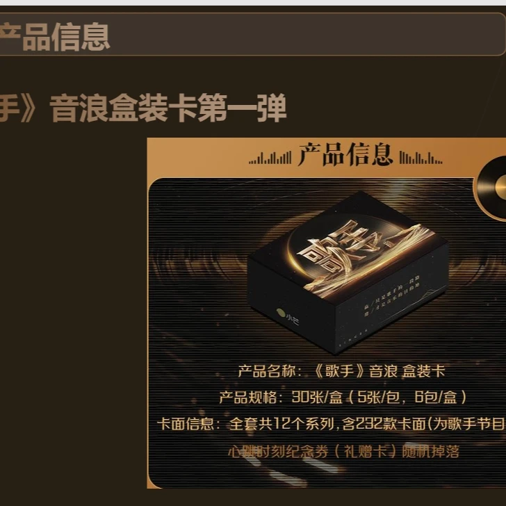 【饭点车车】歌手音浪盒第一弹-陈楚生华晨宇-综艺卡牌盲盒-代拆