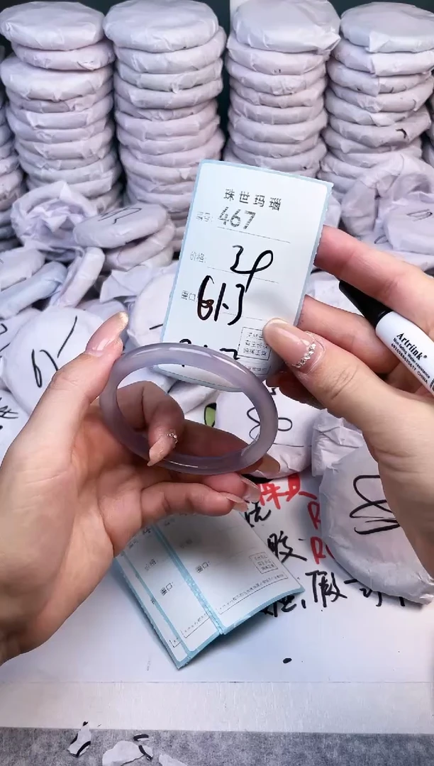 手镯玛瑙/玉髓未镶嵌467