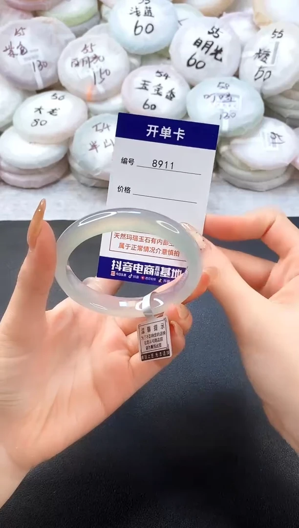 手镯玛瑙/玉髓未镶嵌8911圈口56