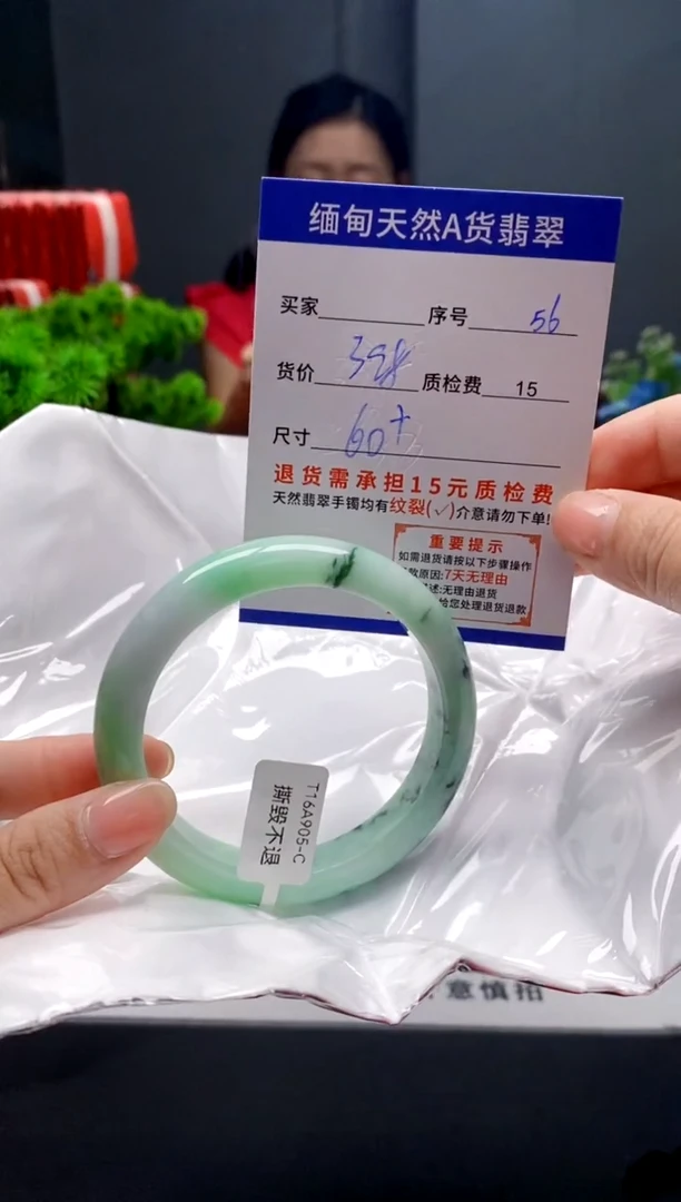未镶嵌手镯翡翠56缅甸天然A货翡翠需包容瑕疵，介意慎拍