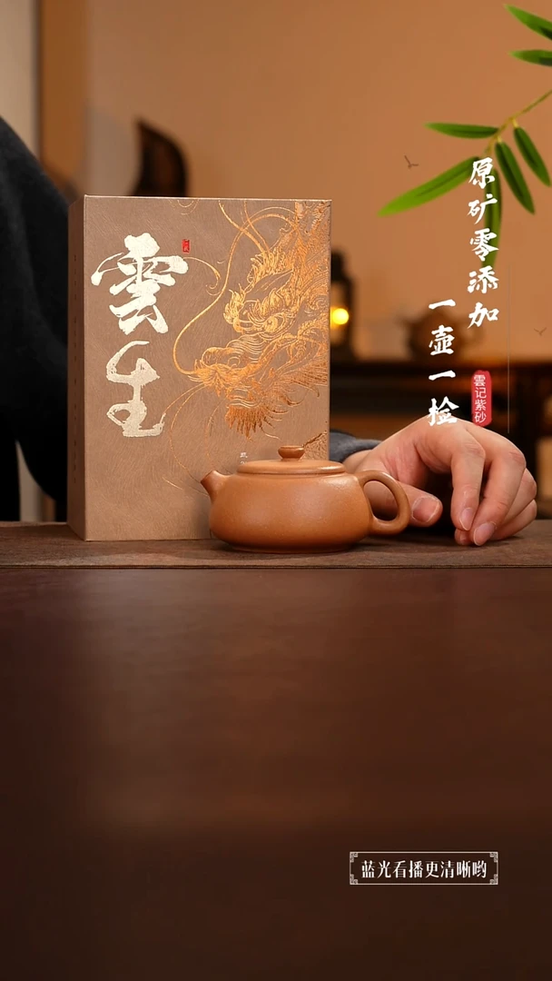 茶壶紫砂原矿零添加宝山黄段矮井栏 微瑕