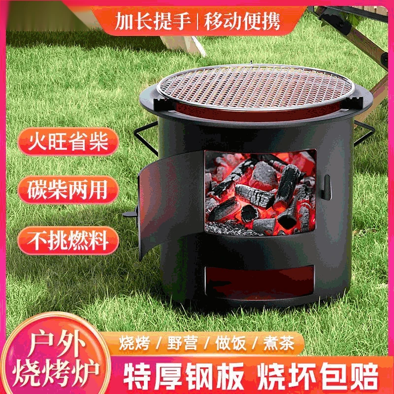新款便携炉子火炉围炉煮茶取暖农村烧烤多功能柴火炉灶户外烧木炭