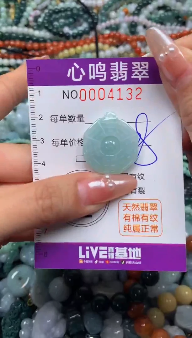 颈饰未镶嵌翡翠闪购004132