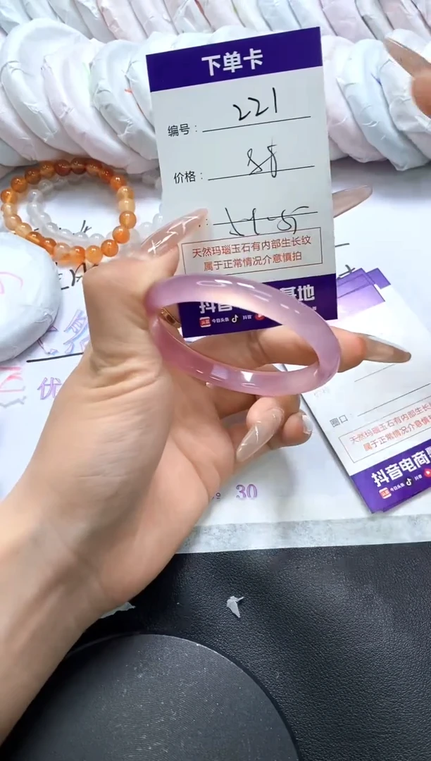 手镯玛瑙/玉髓未镶嵌221