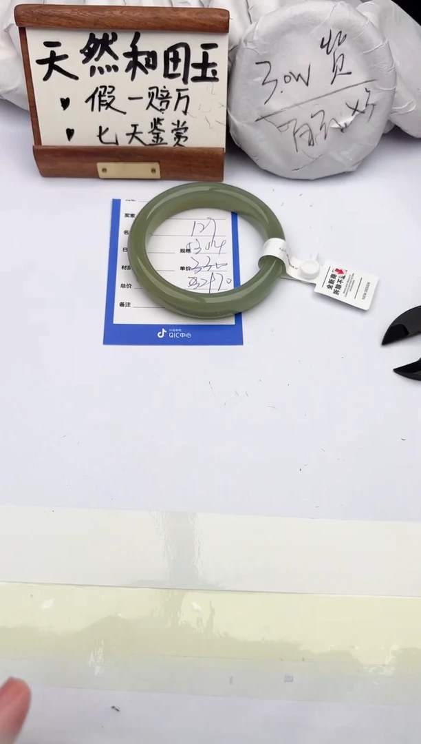和田玉手镯未镶嵌柯沛127