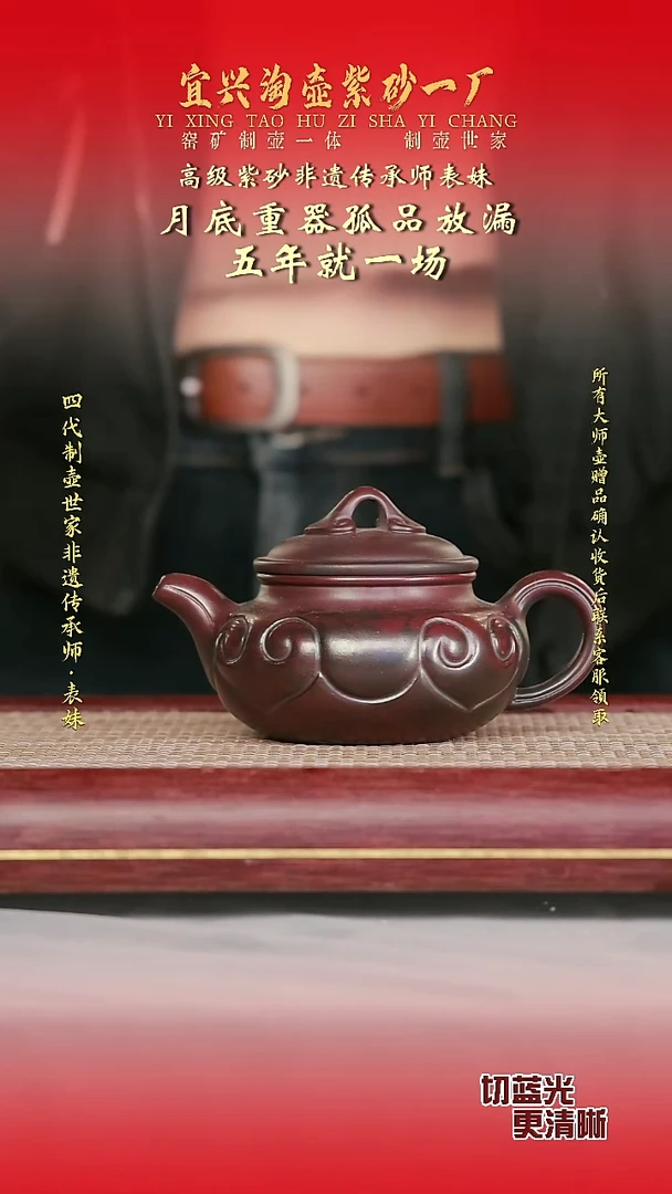 全手工原矿紫砂壶