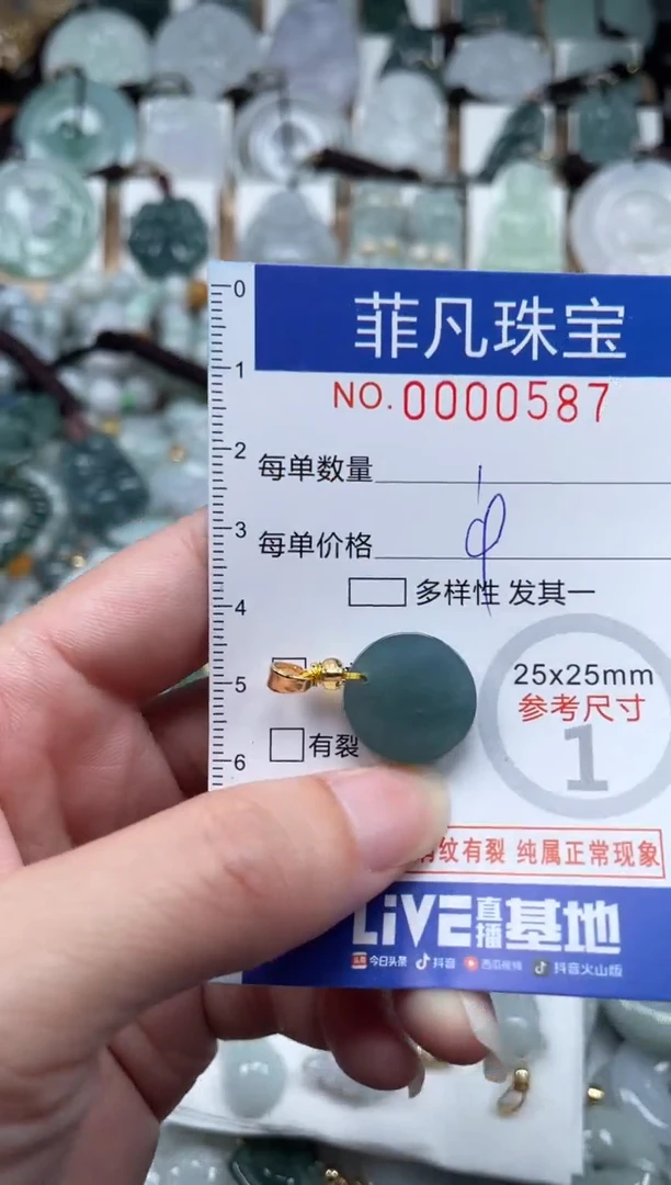 翡翠未镶嵌颈饰00..0587