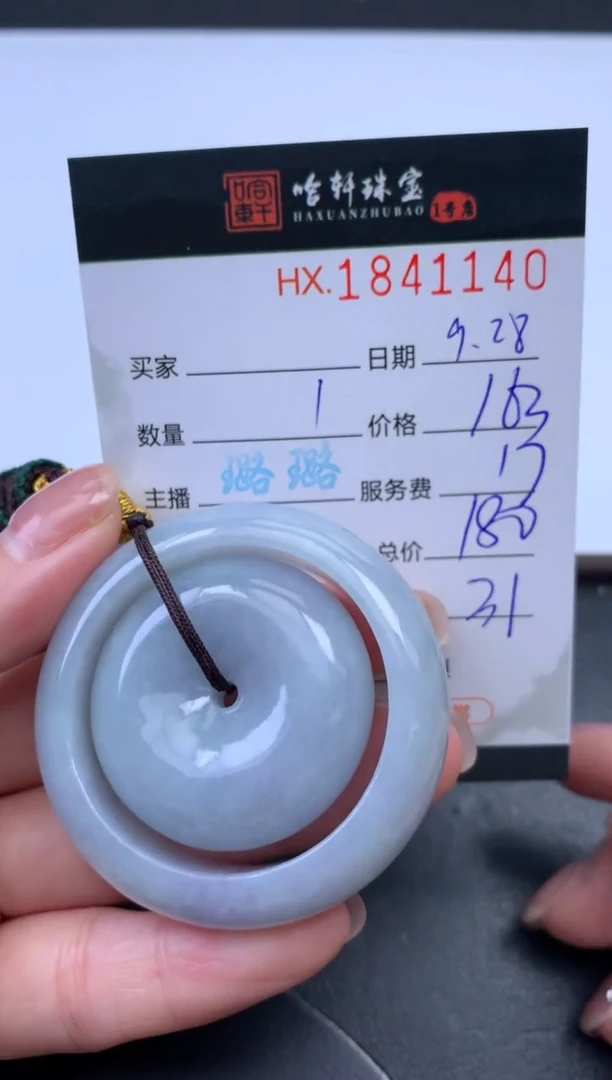 未镶嵌挂件翡翠哈轩 挂件1